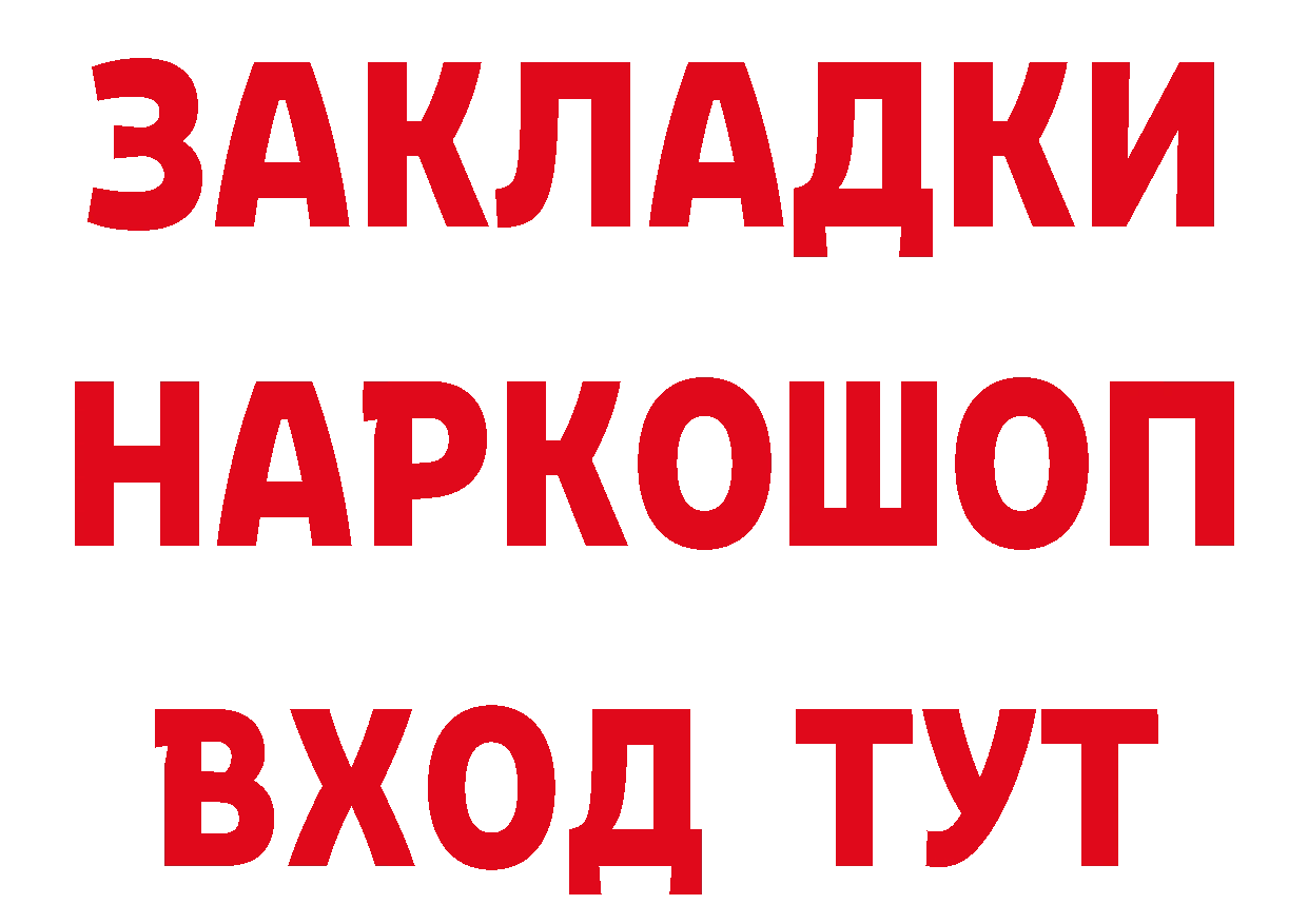 ГАШ ice o lator ТОР сайты даркнета hydra Владимир